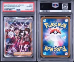 PSA10ガラルの仲間たち SRVMAXクライマックス 1582 PSA10ガラルの仲間たち SRVMAXクライマックス 1582 - メルカリ
