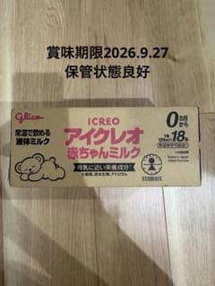 グリコ　アイクレオ液体ミルク 125ml×18本のサムネイル