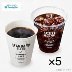 ファミリーマート  ファミカフェS引換券(5枚)のサムネイル