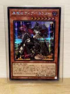 黒魔女ディアベルスター　シークレット　絵違いのサムネイル