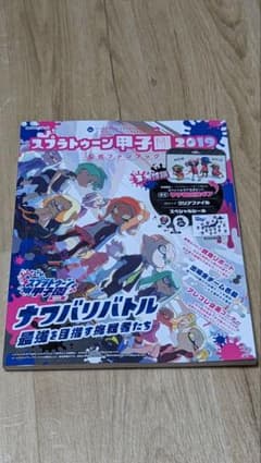 Splatoon Koshien 2019 Official Fan Book