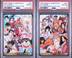 専用　ジャンプフェスタ2002 連番 専用 ジャンプフェスタ2002 連番 - メルカリ