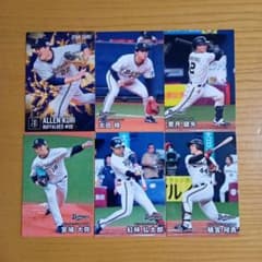 プロ野球チップスカード 2026年第1弾【オリックスバファローズ】6枚
