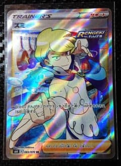 ポケモンカード ズミSR エラーカード 加工ズレ 幽体離脱 魂抜け - メルカリ