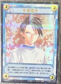 테니프리 TCG 데즈카 국광 / 중 1 시크릿 레어