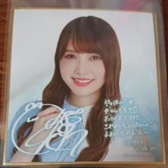日向坂46 加藤史帆 色紙のサムネイル