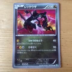レックウザ UR BW5 リューズブラスト 055/050 - メルカリ