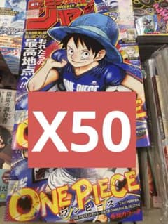 週刊少年ジャンプ 2026年26号 ONE PIECE 新品 未読50冊 - メルカリ