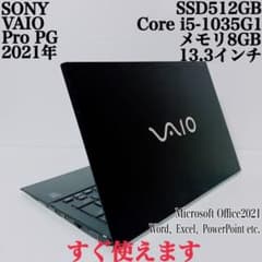 【美品】VAIO 爆速新品SSD512GB 8GB 第8世代パソコン バイオPC 美品】VAIO 爆速SSD512GB 8GB第10世代パソコン バイオPC - メルカリ