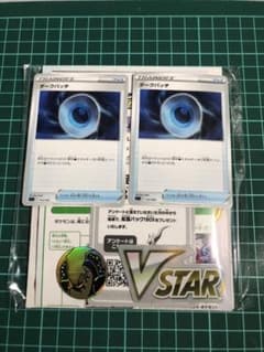 ポケカ　ダークパッチ　2枚のサムネイル