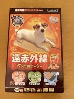 ドギーマン イヌ用 遠赤外線 ペットのヒーターのサムネイル