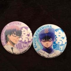 ダイヤのA 激推し缶バッチセットのサムネイル