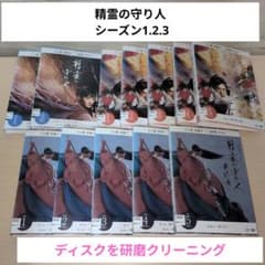 NHK大河 精霊の守り人 シーズン1.2.3 DVD 全巻12巻セット綾瀬はるか
