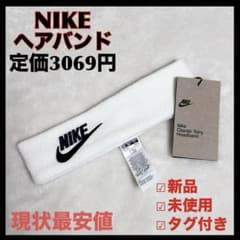 【新品未使用】ナイキ　クラシックテリーヘッドバンド　白　NIKE　ヘアバンド　⑤のサムネイル