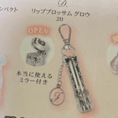 ジルシチュアート リップブロッサム グロウ 20 ミニチュアチャームのサムネイル