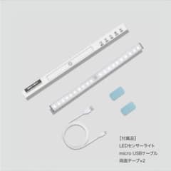 LED人感センサーライトのサムネイル