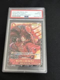 PSA10 モンキー・D・ルフィ ST01-012 SR 新時代の主役 - メルカリ
