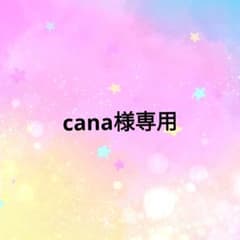 ネイルチップ　オーダー　cana様専用のサムネイル