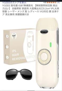 家庭用脱毛器 YOZEE 5.2cm² 22J 保護眼鏡付き - メルカリ