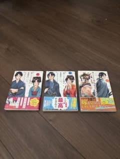 嫁いできた嫁が愛想笑いばかりしてる 全3巻セット マツモトケンゴ 帯付きのサムネイル
