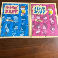 りゆうがあります　　ふまんがありますのサムネイル