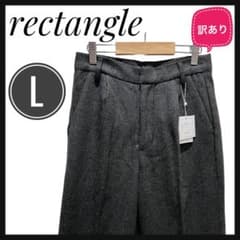 【訳あり】レクタングル　rectangle パンツ　Lのサムネイル