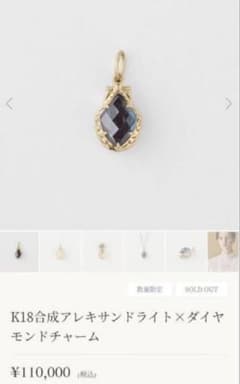 agete K18 アレキサンドライト ダイヤモンド　チャーム K10ネックレス agete K18 アレキサンドライト ダイヤモンド チャーム K10ネックレス