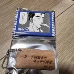 頭文字D 神田明神 スクエア缶バッジ 名台詞ウッドキーホルダー 藤原文太のサムネイル