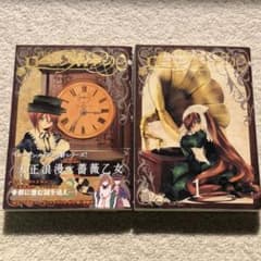 【中古】ローゼンメイデン0(ゼロ) 1巻2巻のサムネイル