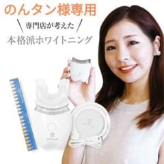 WHITECLUB ホワイトニングサロン【ジェル1本付+無線充電器付き】のサムネイル