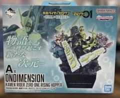 [미개봉] 가면 라이더 제로 원 라이징 호퍼 ONDIMENSION A상