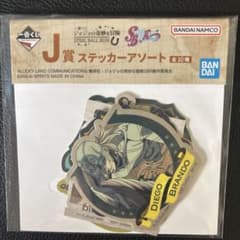 ジョジョの奇妙な冒険 一番くじ J賞 ステッカーアソートのサムネイル