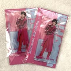 なにわ男子 道枝駿佑 アクスタfest 2体セットのサムネイル