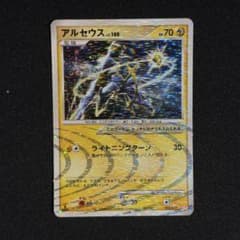 アルセウス 構築スタンダードデッキ アルセウスLV.X 雷&超 Pt 003