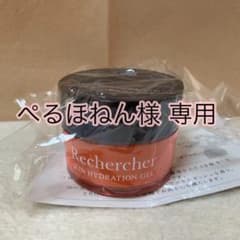 【ぺるほねん様専用】スキンハイドレーションジェルのサムネイル