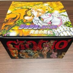 ジョジョの奇妙な冒険 黄金の風 ボックスセット Part5第5部 文庫 全10