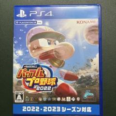 PS4 eBASEBALLパワフルプロ野球2022