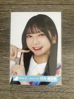 日向坂46 竹内希来里 生写真 2024年夏フェス衣装 - メルカリ