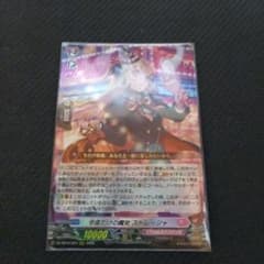 カードファイト!! ヴァンガード 今夜だけの魔女 ストレージャ［RRR］のサムネイル