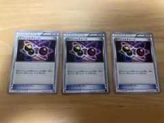 スペシャルチャージ 3枚セットのサムネイル