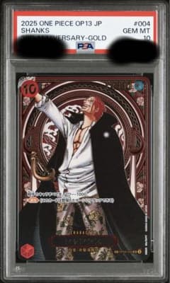 P*】様 シャンクス3周年金sp psa10のサムネイル