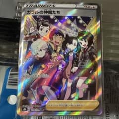 ガラルの仲間たち SR S8b VMAXクライマックス 258/184 - メルカリ