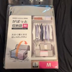 収納袋のサムネイル