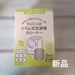フィトンα　ドラム式洗濯槽クリーナー　2回分のサムネイル