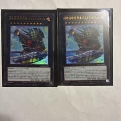 遊戯王 超弩級砲塔グスタフ・ロケット 2枚セットのサムネイル