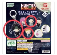 HUNTER×HUNTER めじるしアクセサリー 幻影旅団編 Vol.2のサムネイル