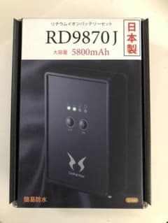 空調服充電式リチウムイオンバッテリー(日本製)のサムネイル