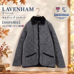 セール❣️【美品】ラベンハム✖︎ships カシミヤ混 キルティング ジャケット S
