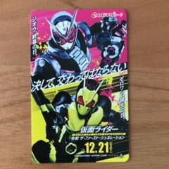 ムビチケ 仮面ライダージオウ 小人のサムネイル