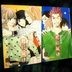 あんず様専用＊君に届けのサムネイル